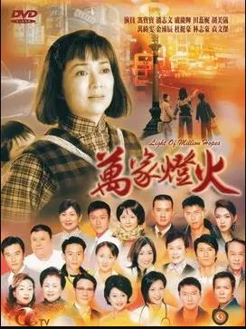 万家灯火粤语 (2003) 海报