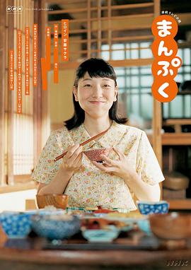 万福 (2018) 海报