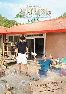 三时三餐.渔村篇第六季 (2024) 海报