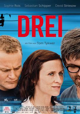 三角关系 (2010) 海报