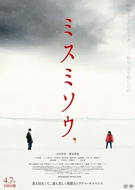 三角草的春天[电影解说] (2018) 海报
