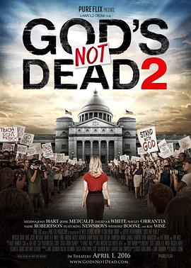 上帝未死2 (2016) 海报