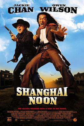 上海正午 (2000) 海报