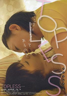 上空女孩 (2008) 海报