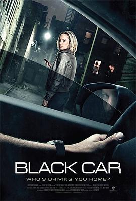 上错黑车 (2016) 海报