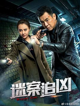 下一个受害者 (2019) 海报