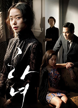 下女 (2010) 海报