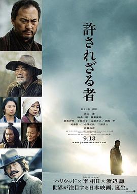 不可饶恕2013 (2013) 海报