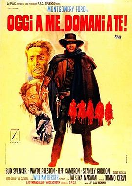 不是我死，就是你亡！ (1968) 海报