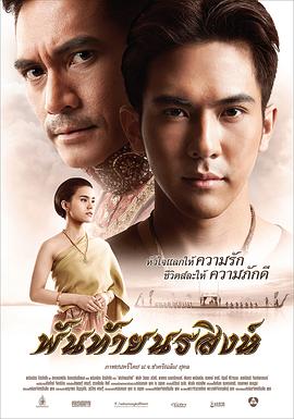 不系之舟 (2015) 海报