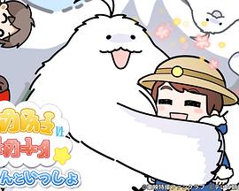 与莫芬一起 (2023) 海报