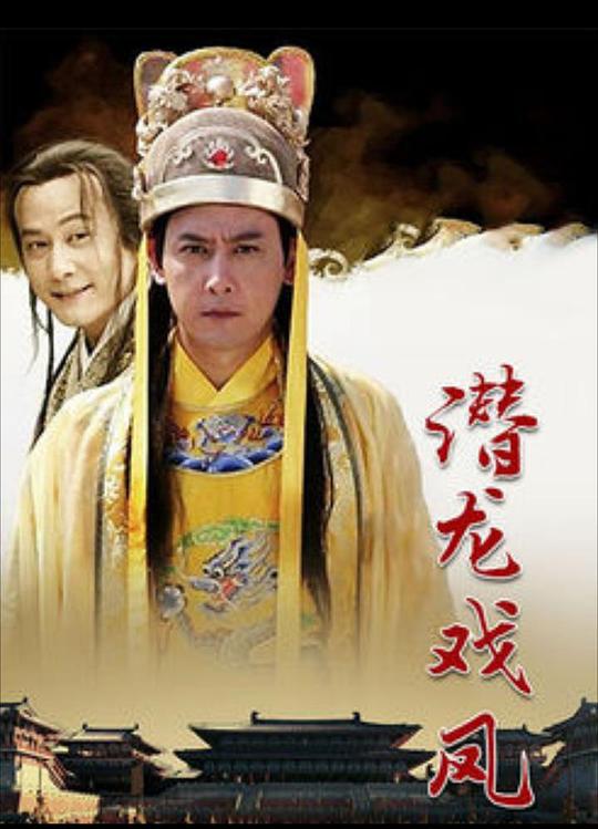 丐世英豪 (2010) 海报