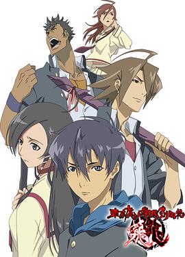 东京魔人学园剑风帖 龙龙 (2007) 海报