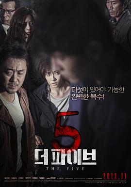 两个心脏 (2013) 海报