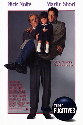 两大一小三俘虏 (1989) 海报
