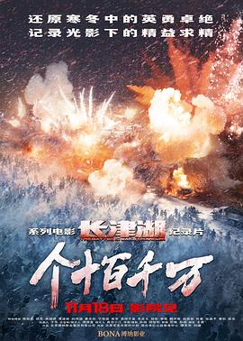 个十百千万 (2022) 海报