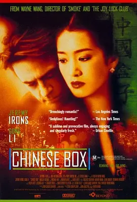 中国匣[电影解说] (1997) 海报