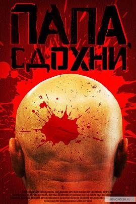 为何不去死 (2018) 海报