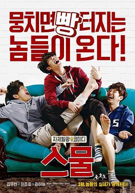二十 (2015) 海报