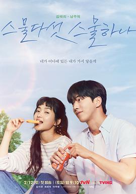 二十五，二十一 (2022) 海报