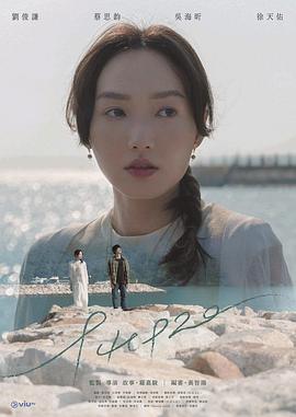 二月二十九粤语2022 (2022) 海报