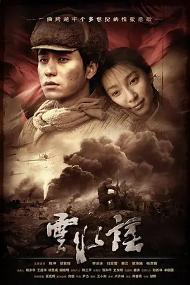 云水谣[电影解说] (2006) 海报