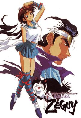 云界的迷宫 (1993) 海报