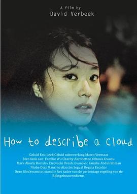 云的模样 (2013) 海报