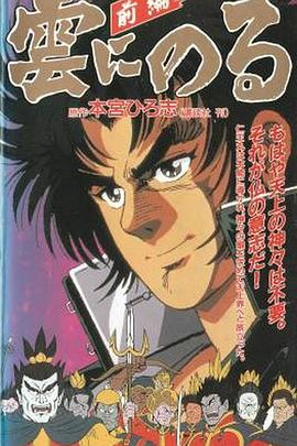 云端之上1991 (1991) 海报