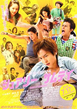 五个暴走的少年 (2010) 海报