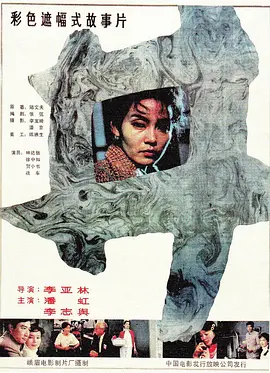 井1988[电影解说] (1988) 海报