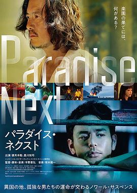 亡命之途 (2019) 海报
