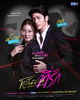 亲爱的多诺万 (2022) 海报