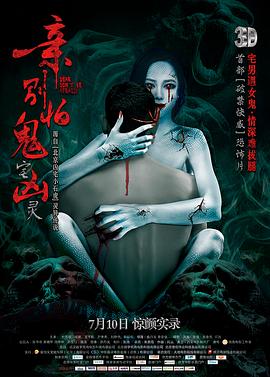 亲，别怕 (2015) 海报