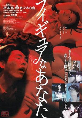 人形少女2013 (2013) 海报