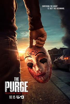 人类清除计划第二季 (2019) 海报