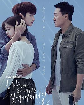从天而降的一亿颗星星2018 (2018) 海报