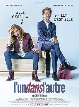 他是她, 她是他 (2017) 海报