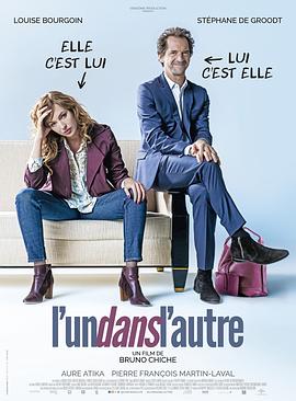 他是她, 她是他 (2017) 海报