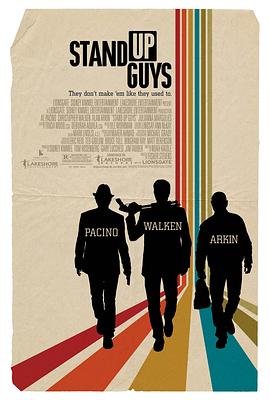 伙计们，请起立 (2012) 海报