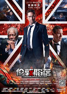 伦敦陷落 (2016) 海报