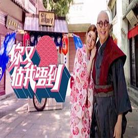 你又估我唔到粤语 (2021) 海报