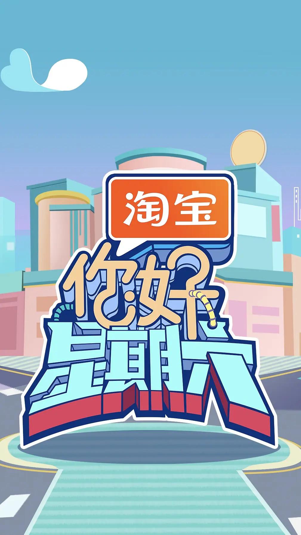 你好，星期六 (2022) 海报