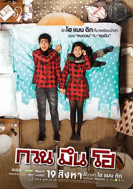 你好，陌生人 (2010) 海报