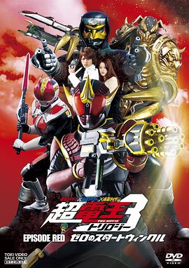 假面骑士电王零诺斯篇 (2010) 海报