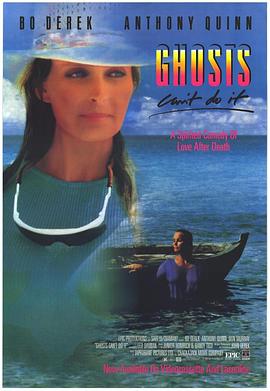 做鬼也风流 (1989) 海报