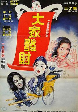 僵尸再翻生 (1986) 海报