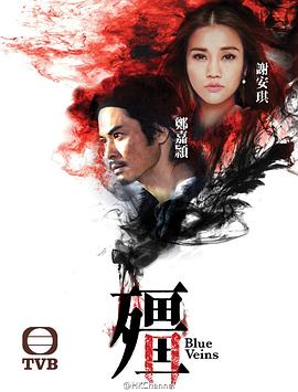 僵粤语 (2016) 海报