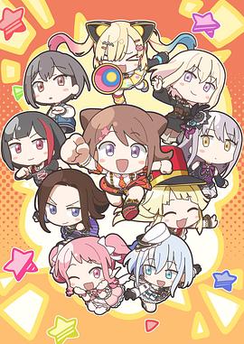 元祖！BanG Dream酱 (2025) 海报