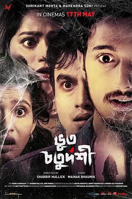 先人之夜 (2019) 海报